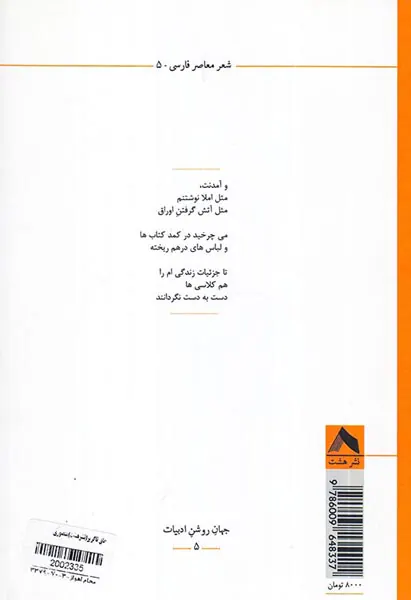 اتاق ناگزیر